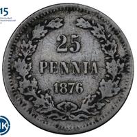 25 пенни 1876 года S Для Финляндии