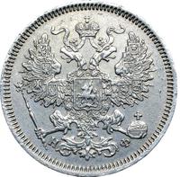 20 копеек 1866 года