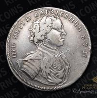 1 рубль 1714 года