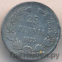 25 пенни 1875 года S Для Финляндии