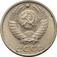 10 копеек 1991 года