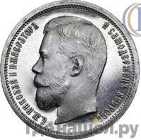 50 копеек 1904 года АР