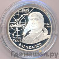 2 рубля 2004 года ММД