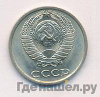 10 копеек 1987 года