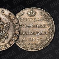 Полуполтинник 1803 года