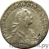 Гривенник 1775 года