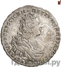 Полтина 1729 года  Московский тип