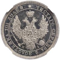 Полтина 1855 года СПБ НI