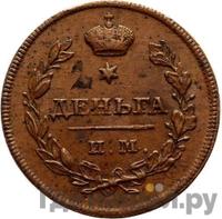 Деньга 1810 года