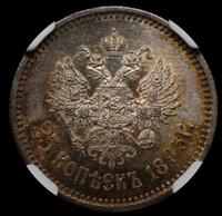 25 копеек 1895 года