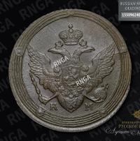 5 копеек 1810 года