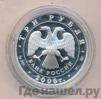 3 рубля 2006 года СПМД