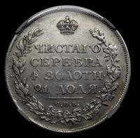 1 рубль 1811 года