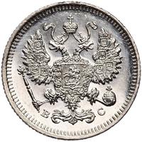 20 копеек 1915 года ВС