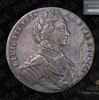 1 рубль 1712 года