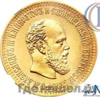 10 рублей 1891 года АГ