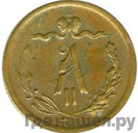 1/2 копейки 1872 года ЕМ