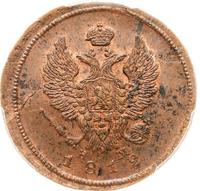 2 копейки 1812 года