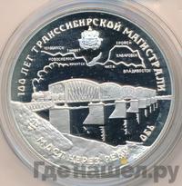 3 рубля 1994 года ЛМД