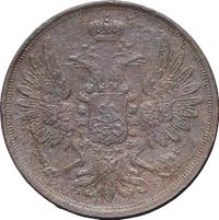 2 копейки 1850 года