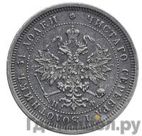 25 копеек 1864 года СПБ НФ