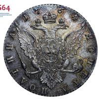 Полтина 1764 года