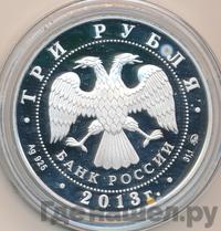 3 рубля 2013 года  Лунный календарь - Змея