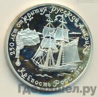 3 рубля 1991 года ЛМД