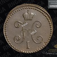 1 копейка 1844 года