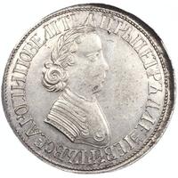 Полтина 1705 года