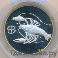 2 рубля 2003 года СПМД