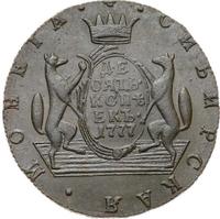 10 копеек 1777 года