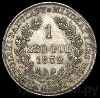 1 злотый 1832 года