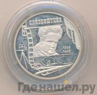 2 рубля 1998 года ММД