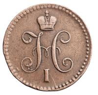 1 копейка 1842 года