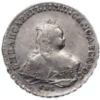 1 рубль 1753 года