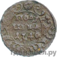 Полушка 1740 года