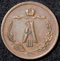 1/2 копейки 1884 года СПБ