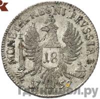 18 грошей 1759 года