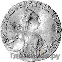 Червонец 1766 года