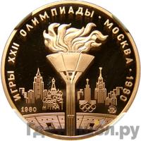 100 рублей 1980 года