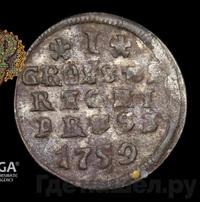 1 грош 1759 года  Для Пруссии