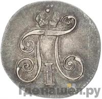 Жетон 1796 года