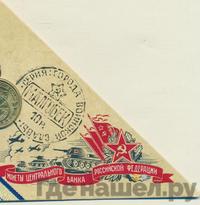 10 рублей 2011 года СПМД Города воинской славы