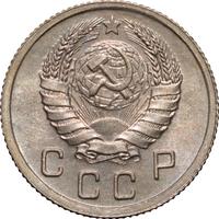 10 копеек 1940 года