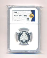 1 рубль 2015 года ММД