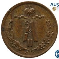 1/4 копейки 1872 года ЕМ