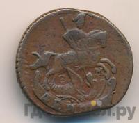 Денга 1796 года ЕМ