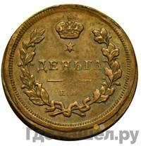 Деньга 1810 года