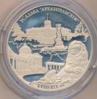 25 рублей 2009 года ММД